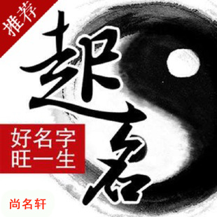 黄冈市宝宝起名