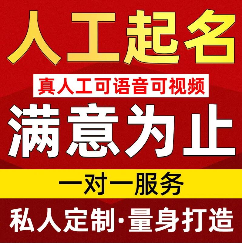  黄冈市取名/改名 找田老师
