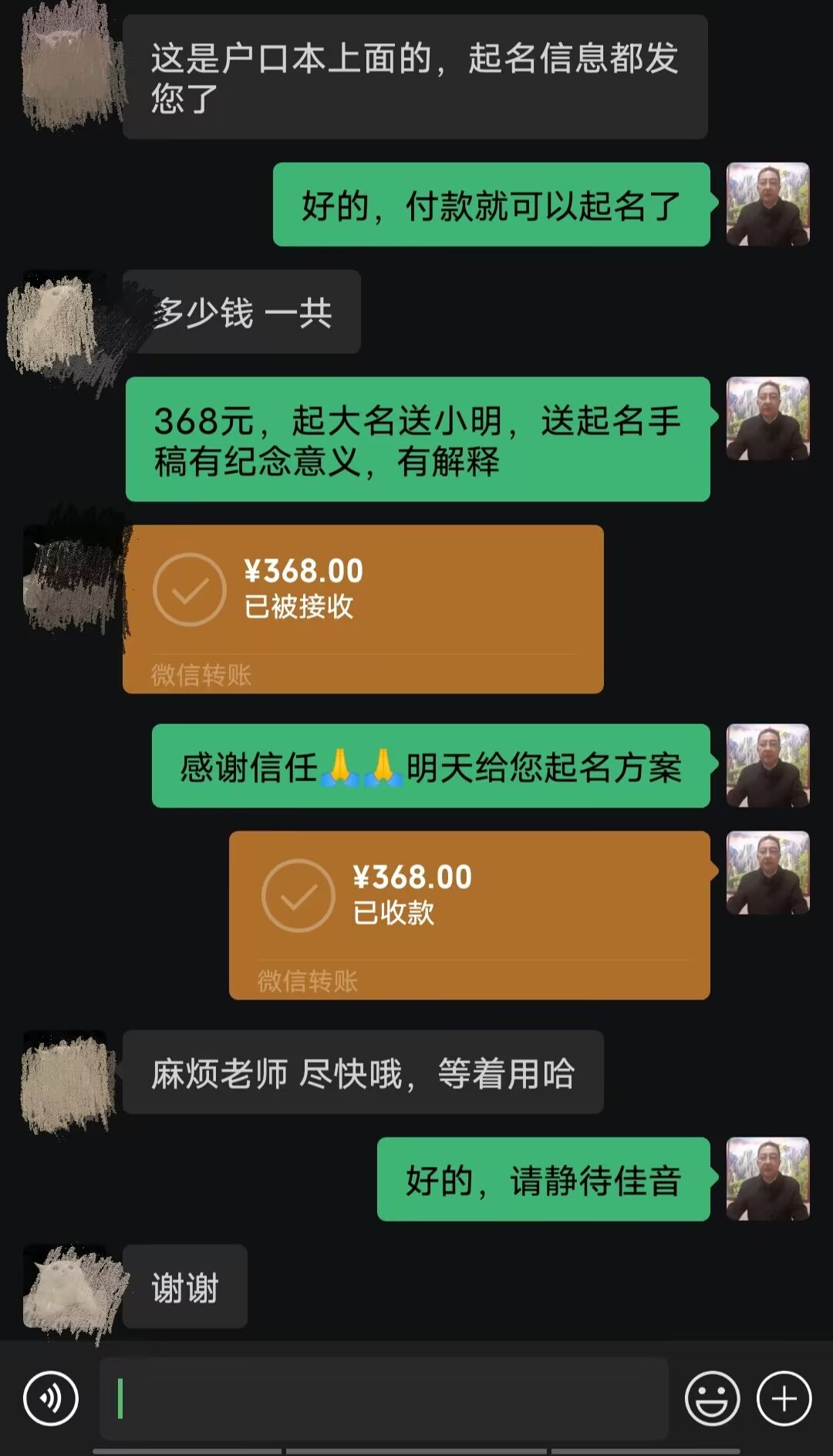 黄冈市起名案例，感谢支持